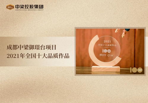 奮楫篤行 載譽啟程——2021中梁物業深耕服務獲殊榮