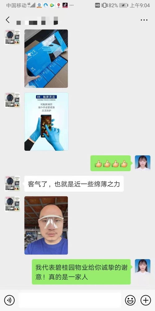 疫情之下見(jiàn)真情 碧桂園業(yè)主自發(fā)為社區(qū)物管捐贈(zèng)防護(hù)用品