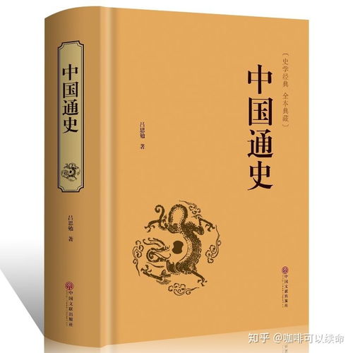 探索時(shí)空 最值得閱讀的歷史書籍推薦